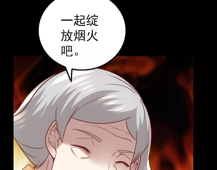 《人间妄想症》第11话 时间重置 第26页