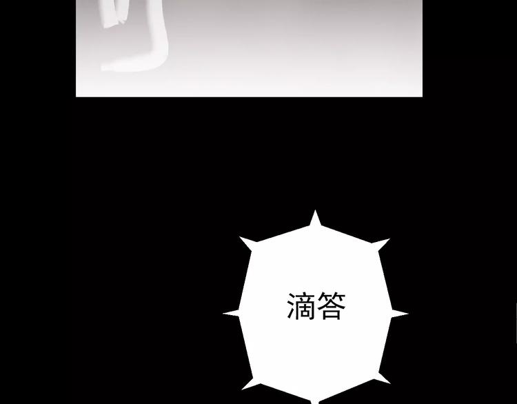 《人间妄想症》第11话 时间重置 第7页