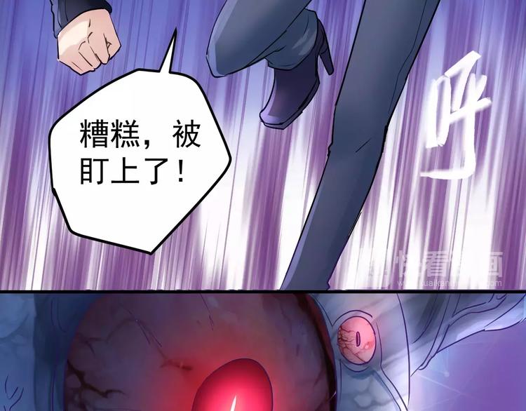 《人间妄想症》第16话 这是个游戏世界？ 第10页