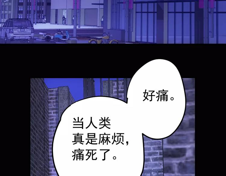 《人间妄想症》第16话 这是个游戏世界？ 第15页