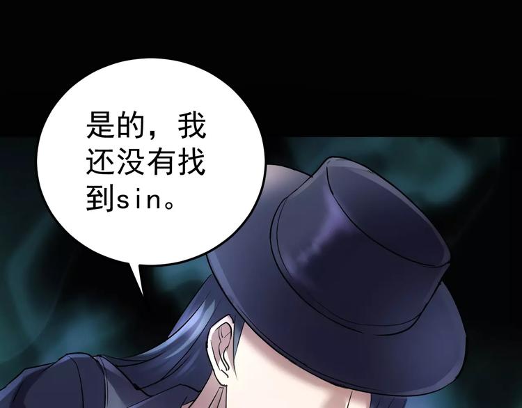 《人间妄想症》第16话 这是个游戏世界？ 第18页