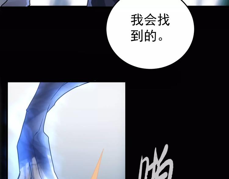 《人间妄想症》第16话 这是个游戏世界？ 第20页