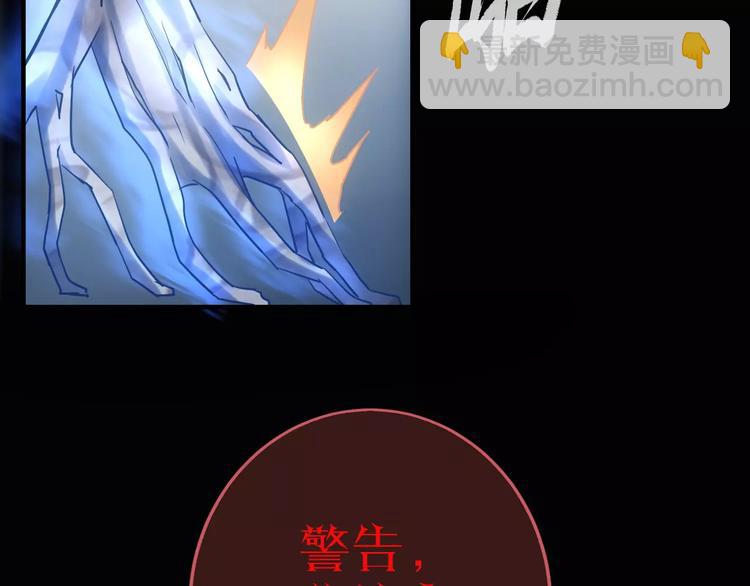 《人间妄想症》第16话 这是个游戏世界？ 第21页