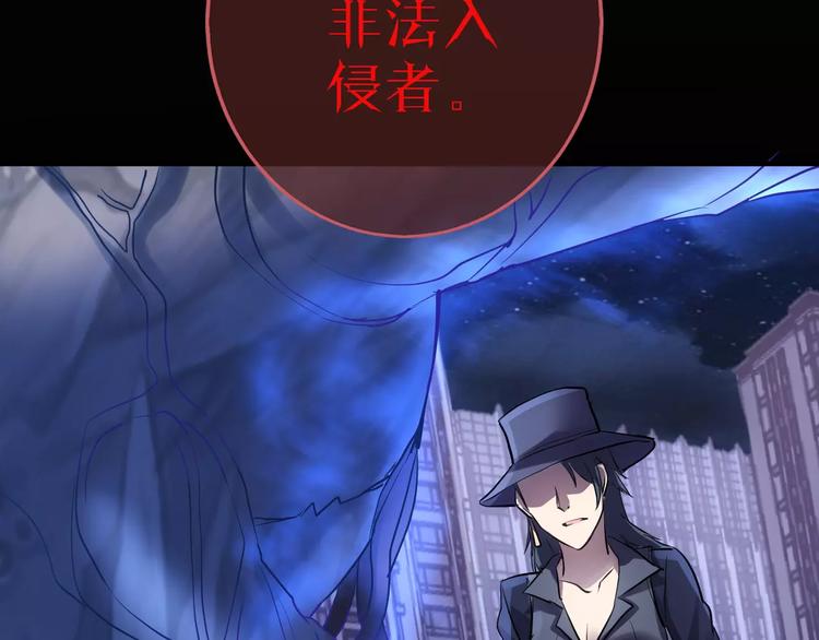 《人间妄想症》第16话 这是个游戏世界？ 第22页