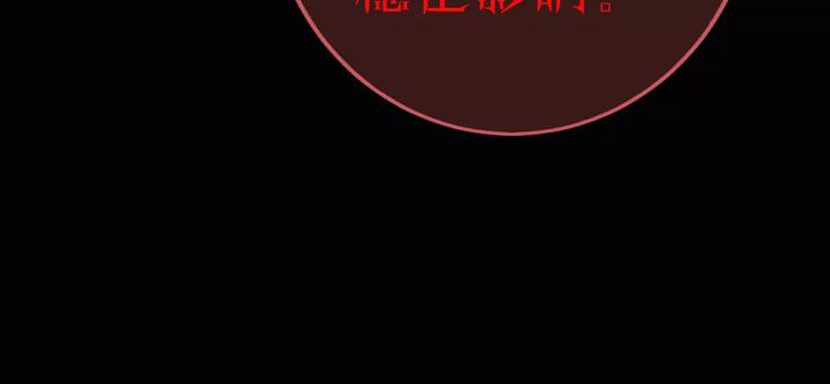 《人间妄想症》第16话 这是个游戏世界？ 第25页