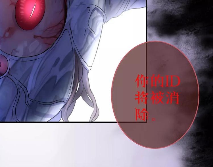 《人间妄想症》第16话 这是个游戏世界？ 第28页