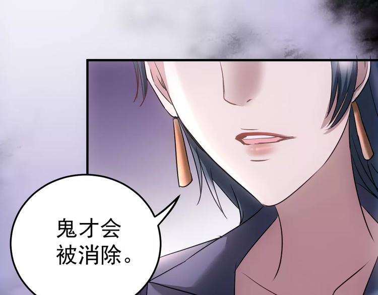 《人间妄想症》第16话 这是个游戏世界？ 第29页