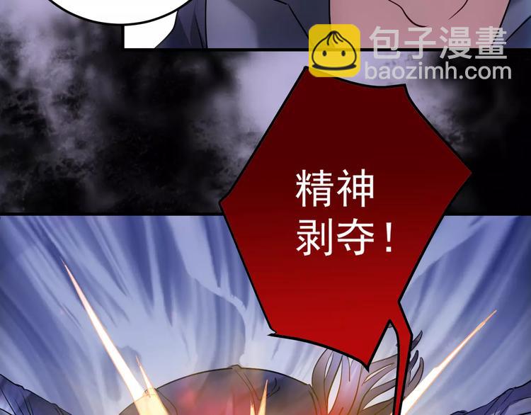 《人间妄想症》第16话 这是个游戏世界？ 第30页