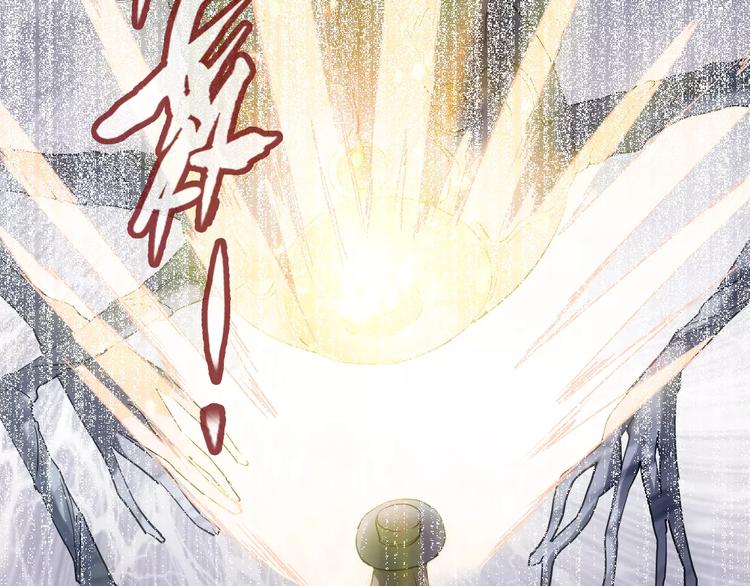 《人间妄想症》第16话 这是个游戏世界？ 第35页
