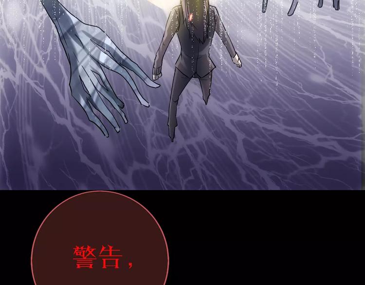《人间妄想症》第16话 这是个游戏世界？ 第36页