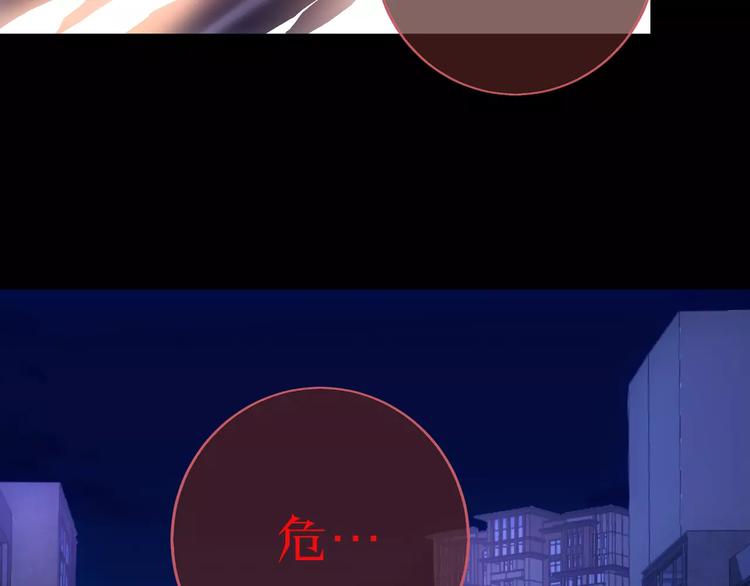 《人间妄想症》第16话 这是个游戏世界？ 第38页