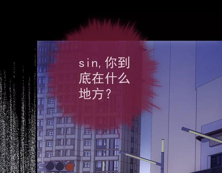 《人间妄想症》第16话 这是个游戏世界？ 第41页