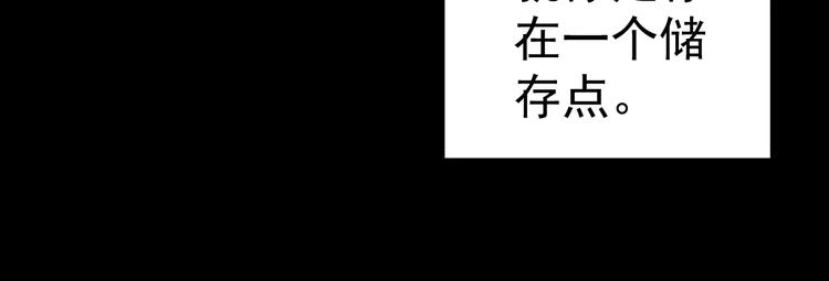 《人间妄想症》第16话 这是个游戏世界？ 第47页