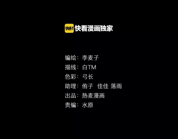 《人间妄想症》第16话 这是个游戏世界？ 第4页