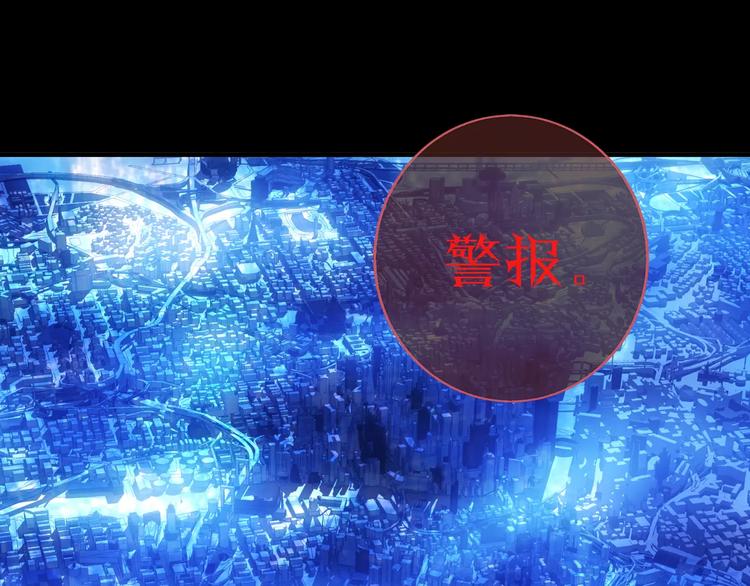 《人间妄想症》第16话 这是个游戏世界？ 第6页