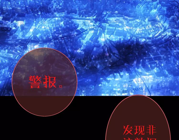 《人间妄想症》第16话 这是个游戏世界？ 第7页