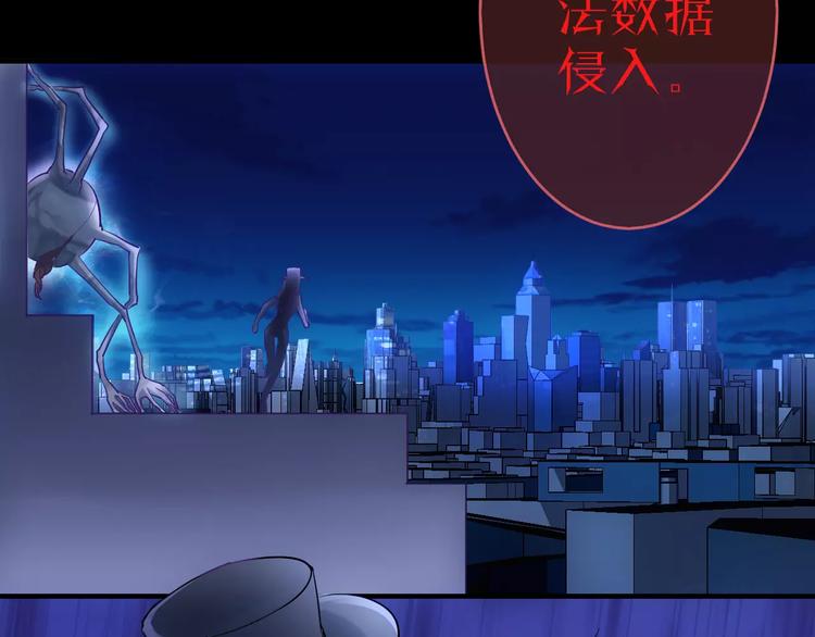 《人间妄想症》第16话 这是个游戏世界？ 第8页