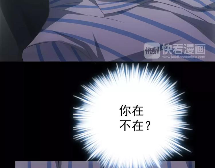 《人间妄想症》第14话 正常人？ 第11页