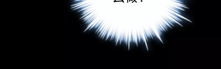 《人间妄想症》第14话 正常人？ 第14页