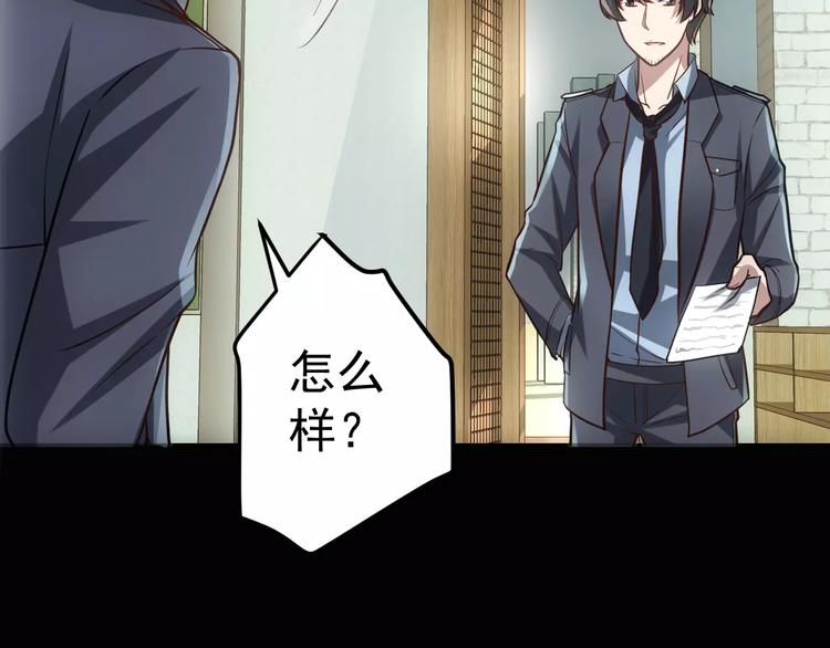 《人间妄想症》第14话 正常人？ 第21页