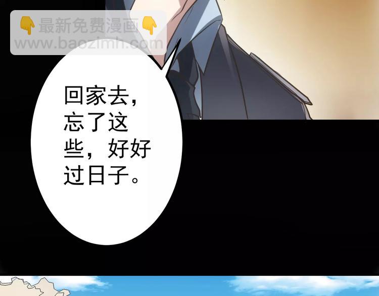 《人间妄想症》第14话 正常人？ 第38页