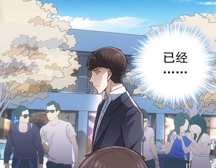 《人间妄想症》第14话 正常人？ 第39页