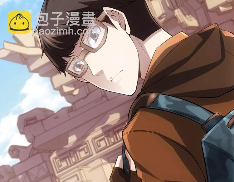 《人间妄想症》第14话 正常人？ 第3页