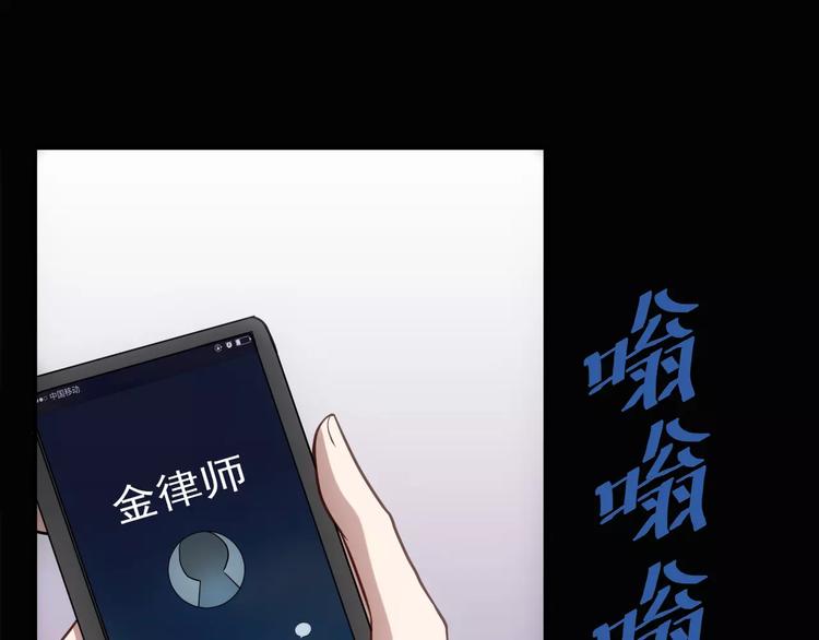 《人间妄想症》第14话 正常人？ 第43页
