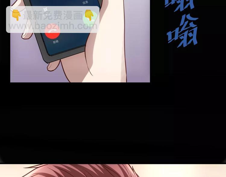《人间妄想症》第14话 正常人？ 第44页