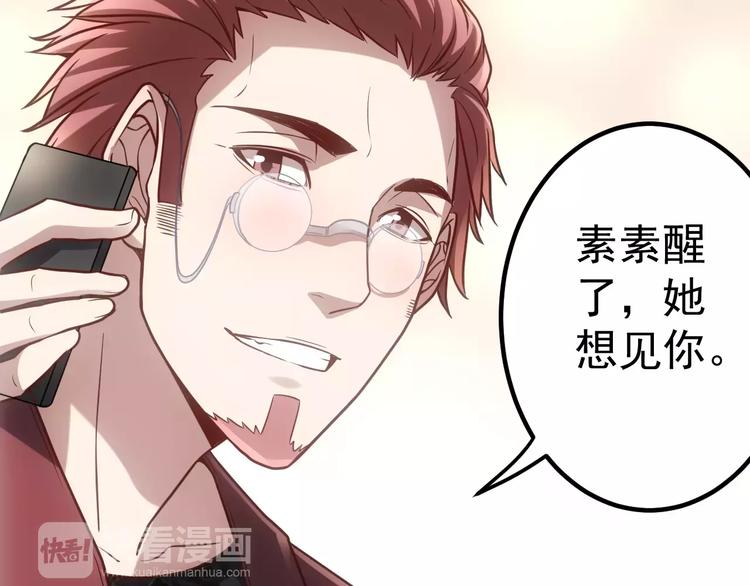 《人间妄想症》第14话 正常人？ 第45页