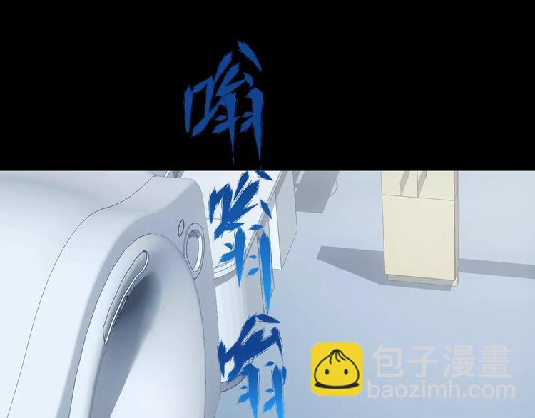 《人间妄想症》第14话 正常人？ 第8页