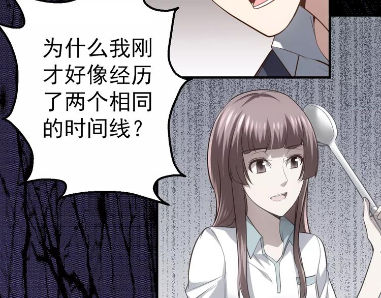 《人间妄想症》第13话 神？ 第10页