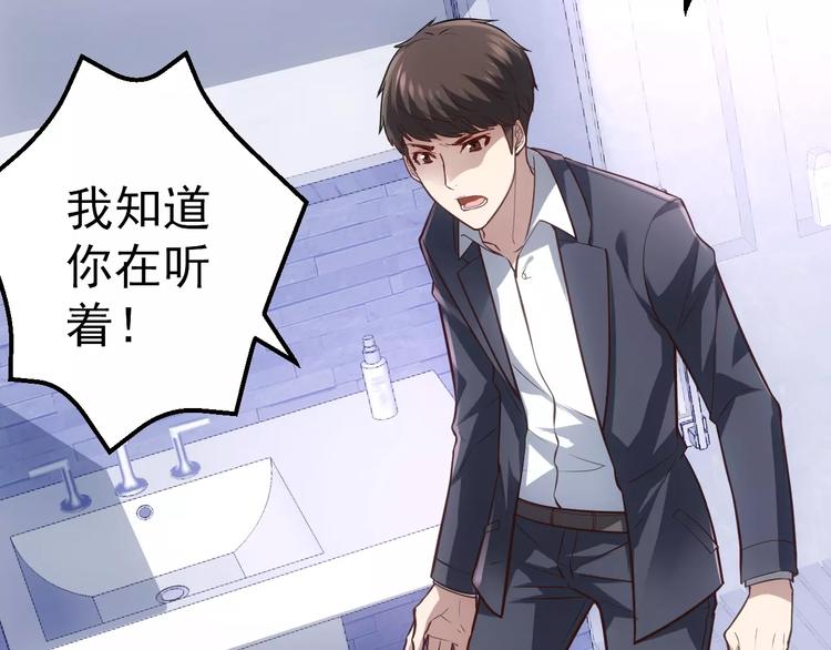 《人间妄想症》第13话 神？ 第13页
