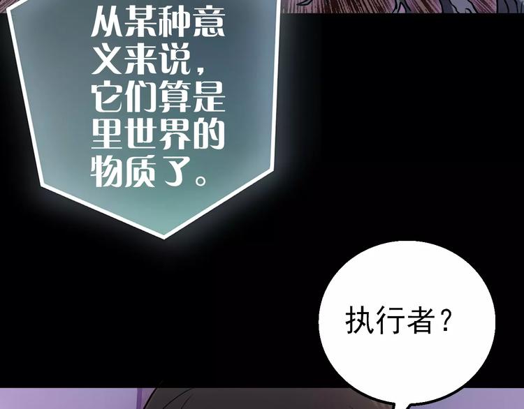 《人间妄想症》第13话 神？ 第17页