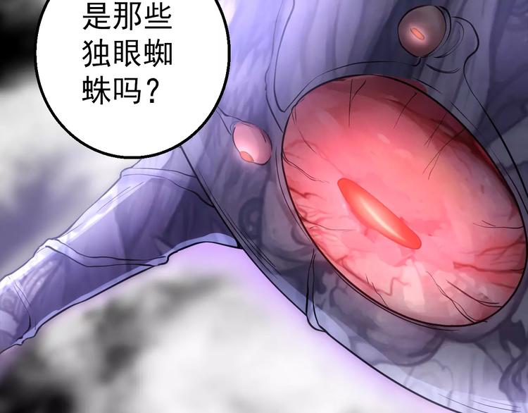《人间妄想症》第13话 神？ 第19页