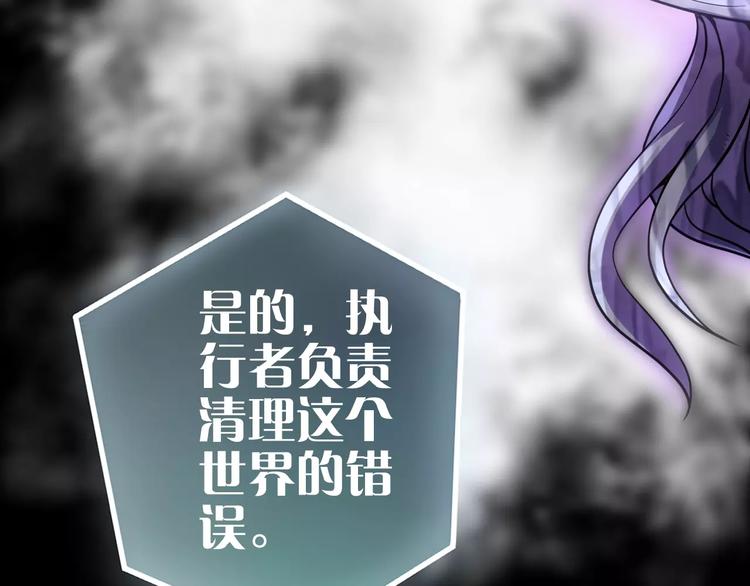 《人间妄想症》第13话 神？ 第20页