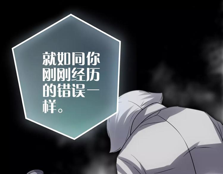《人间妄想症》第13话 神？ 第22页