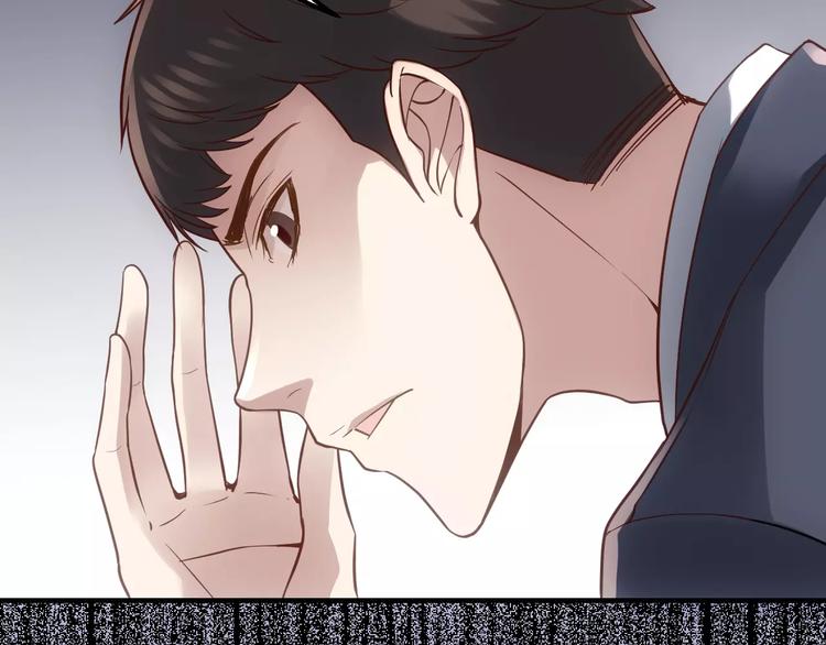 《人间妄想症》第13话 神？ 第32页