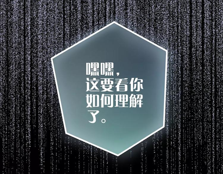 《人间妄想症》第13话 神？ 第33页