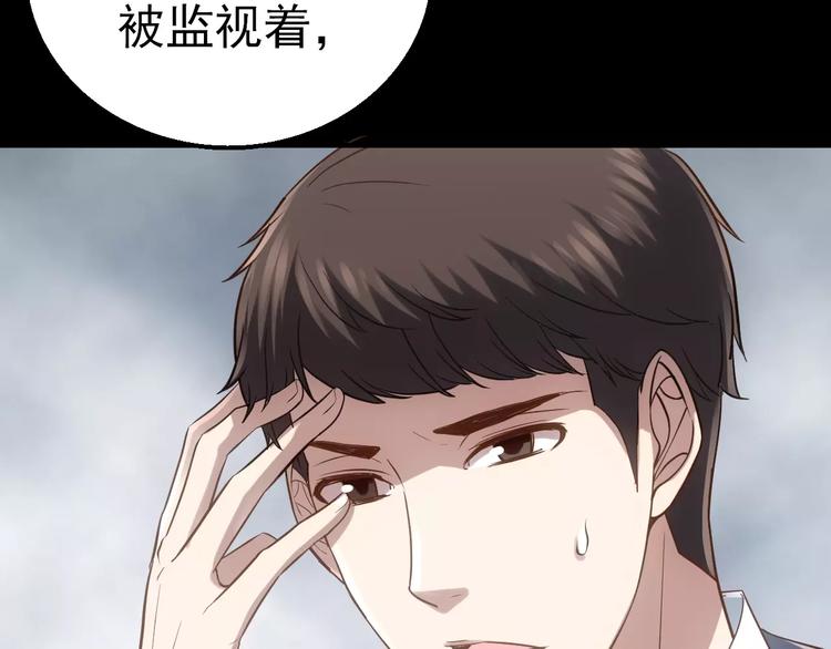 《人间妄想症》第13话 神？ 第46页