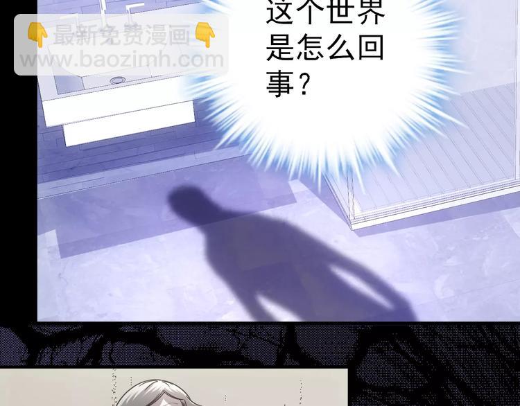《人间妄想症》第13话 神？ 第7页