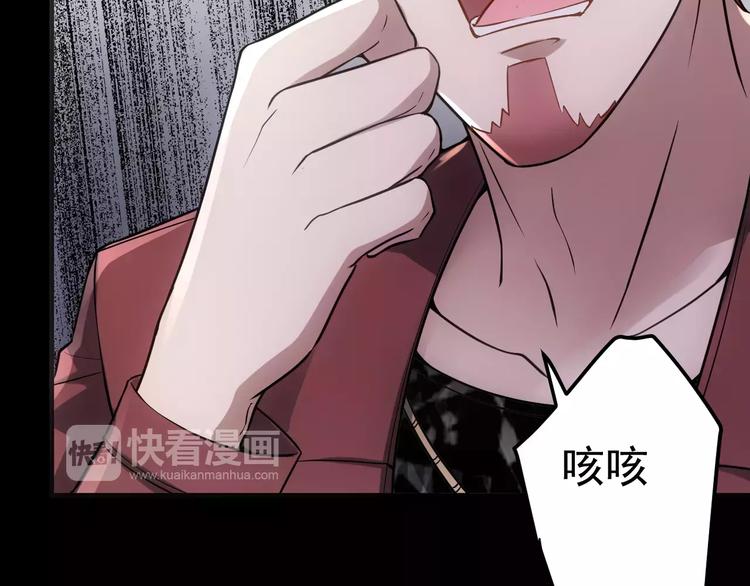 《人间妄想症》第15话 我该如何保护你们 第11页