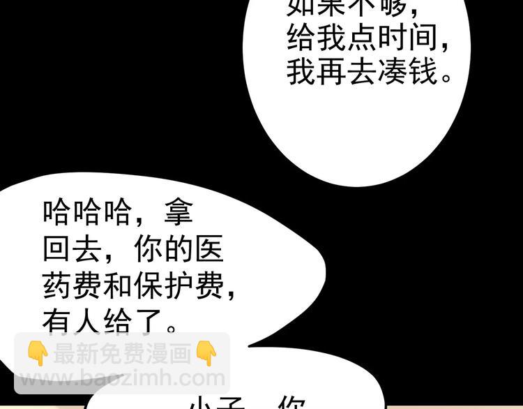 《人间妄想症》第15话 我该如何保护你们 第22页