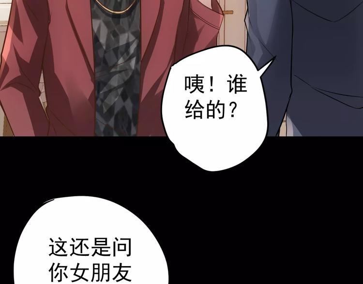 《人间妄想症》第15话 我该如何保护你们 第24页