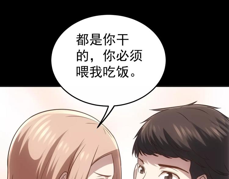 《人间妄想症》第15话 我该如何保护你们 第39页
