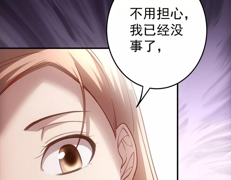 《人间妄想症》第15话 我该如何保护你们 第48页
