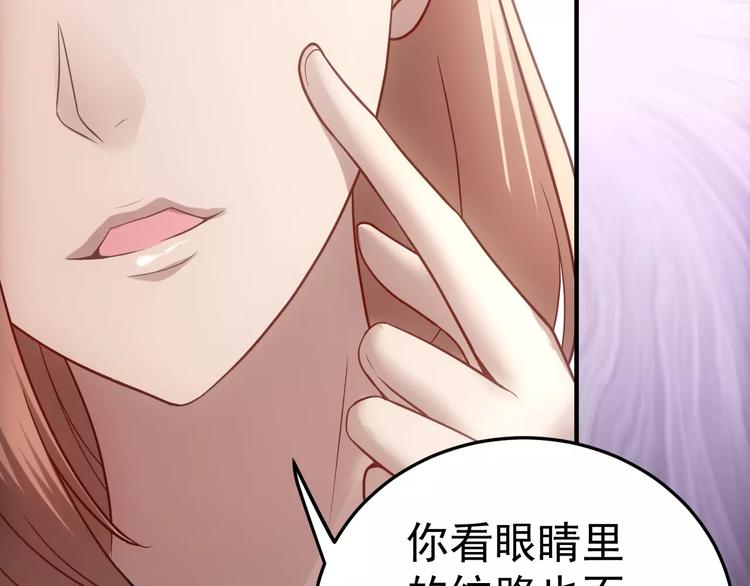 《人间妄想症》第15话 我该如何保护你们 第49页