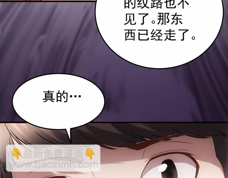 《人间妄想症》第15话 我该如何保护你们 第50页
