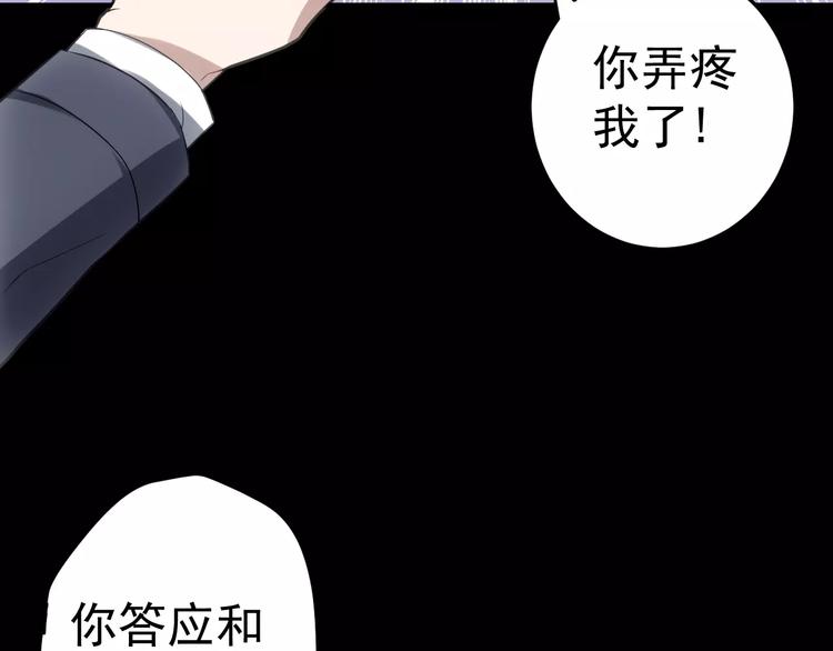 《人间妄想症》第20话 新的案件 第13页