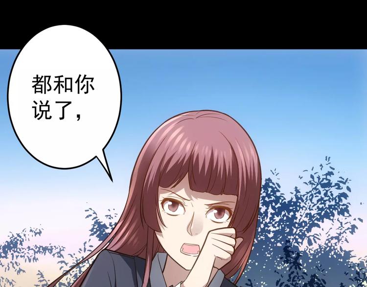 《人间妄想症》第20话 新的案件 第22页